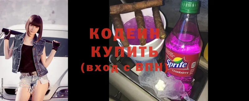 Кодеиновый сироп Lean напиток Lean (лин)  ОМГ ОМГ зеркало  Валдай 