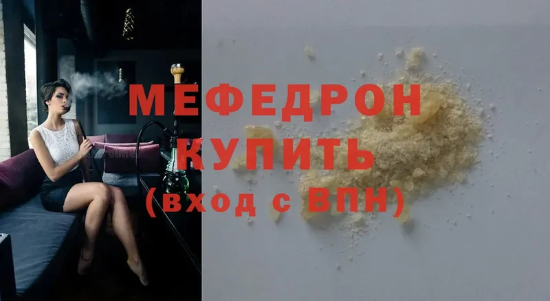 дарнет шоп  Валдай  МЕФ mephedrone 