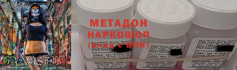 omg маркетплейс  Валдай  Метадон methadone 